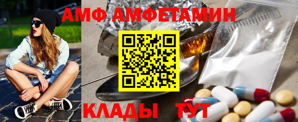 Amphetamine 98% Благодарный