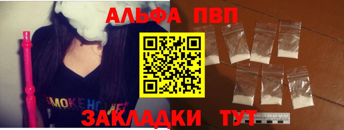A PVP СК КРИС  A-PVP Crystall  A-PVP крисы CK  Благодарный  Альфа ПВП  Вход с VPN 