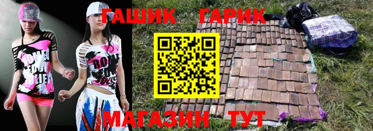 Благодарный  купить  цена  Гашиш убойный  Вход с VPN  ГАШ Premium 
