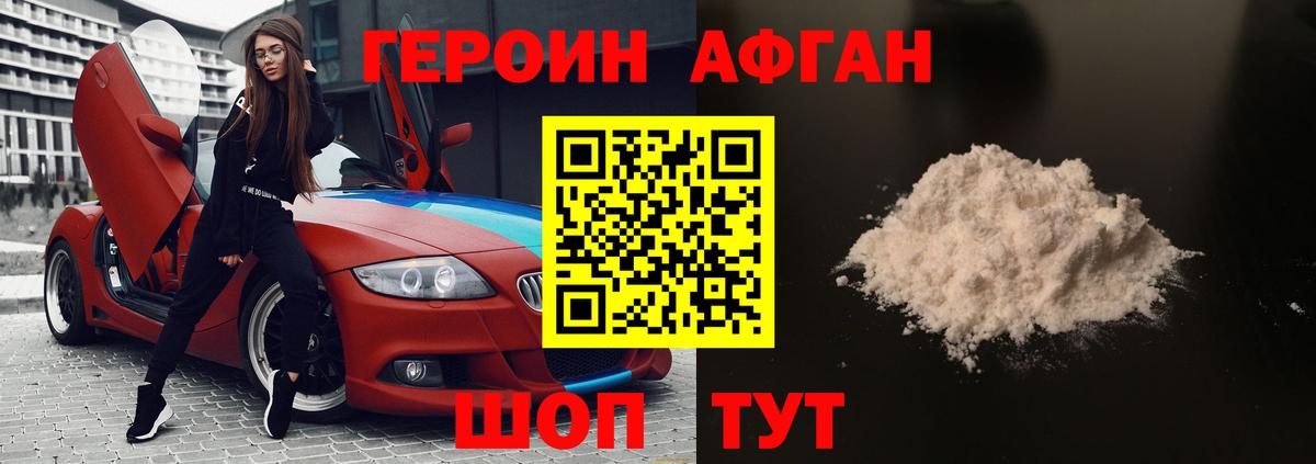 ГЕРОИН герыч Благодарный