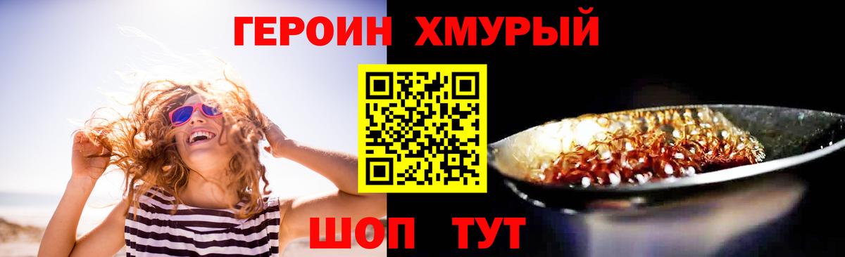 Благодарный  ГЕРОИН  Вход с VPN  ГЕРОИН Heroin 
