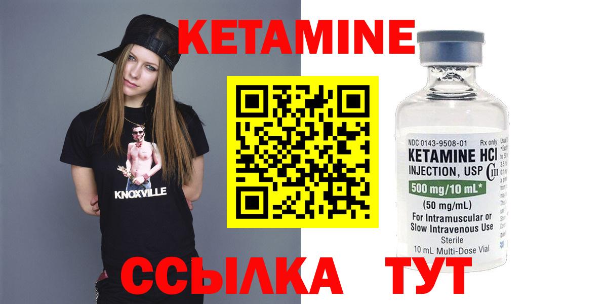 Благодарный  КЕТАМИН ketamine  Кетамин ketamine  Вход с VPN 