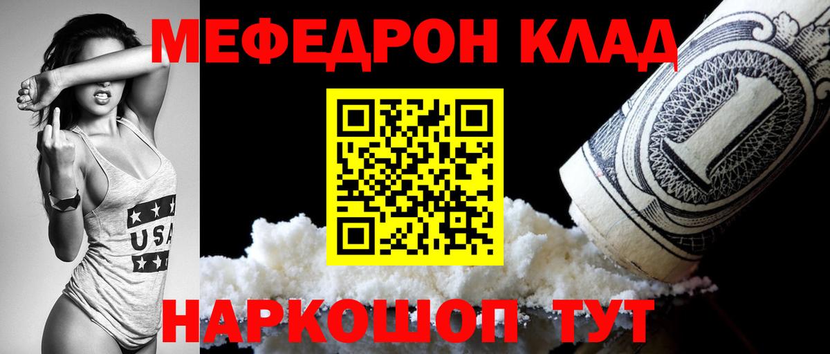 МЕФ кристаллы Благодарный