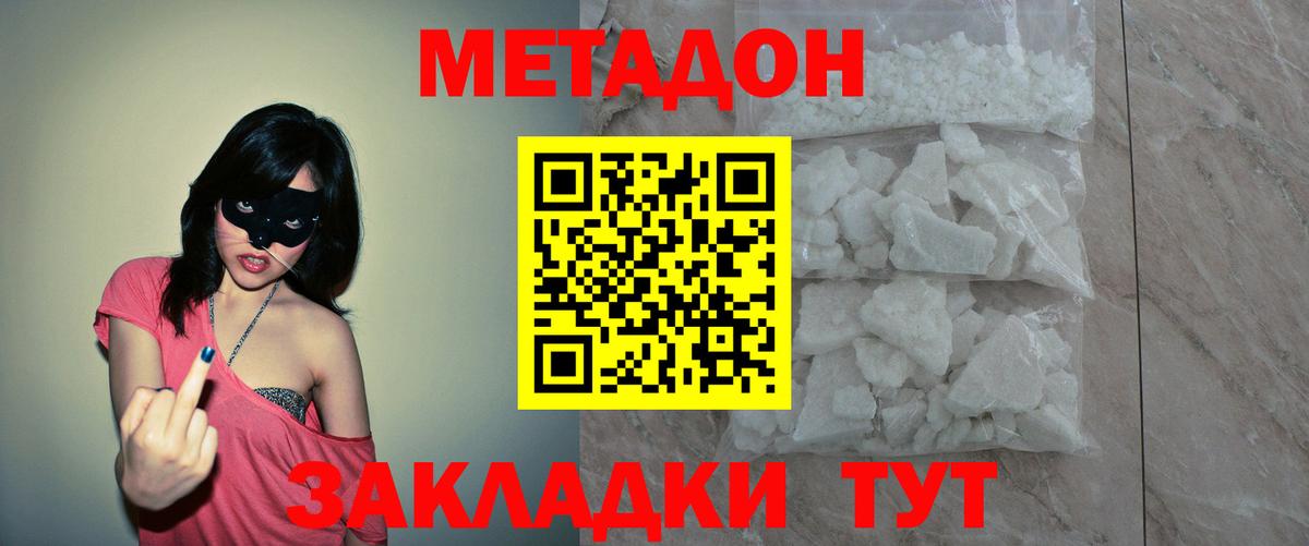 Метадон methadone Благодарный