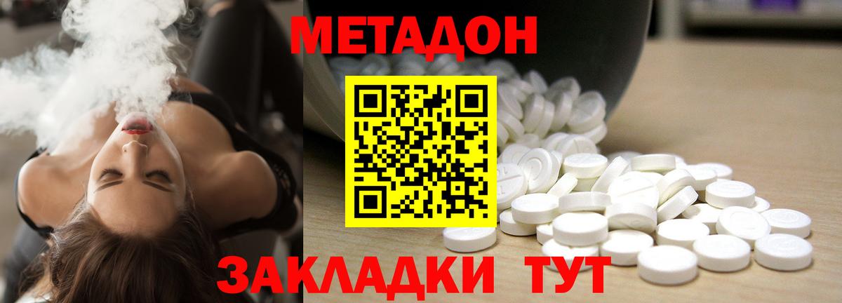 МЕТАДОН кристалл  Вход с VPN  блэк спрут ссылка  Метадон мёд  Благодарный 