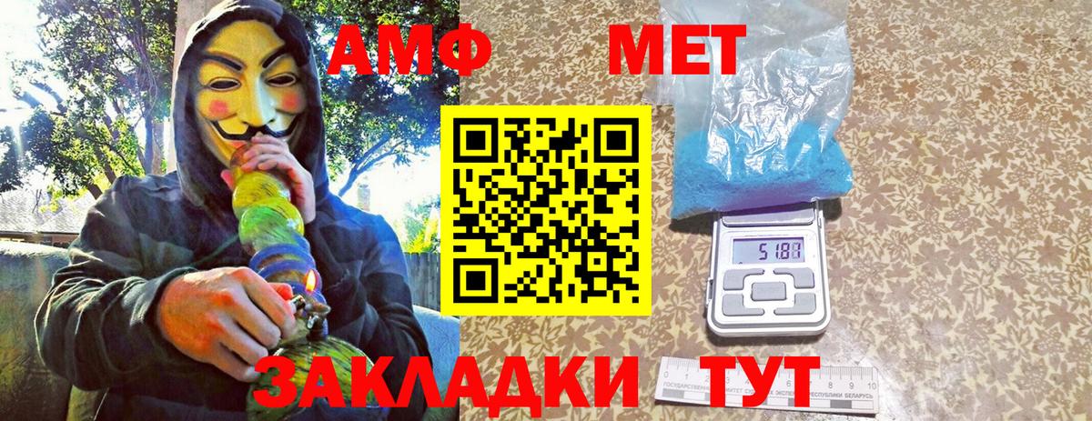 Первитин  Первитин мет  Вход с VPN  Благодарный 