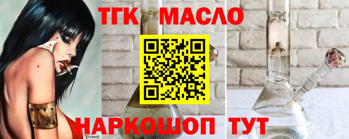 ТГК концентрат  ТГК жижа  Благодарный  Вход с VPN 